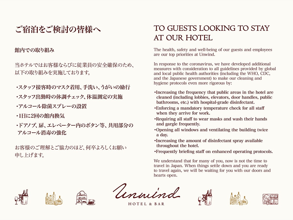 Hotel information and reservations for Unwind Hotel & Bar Otaru