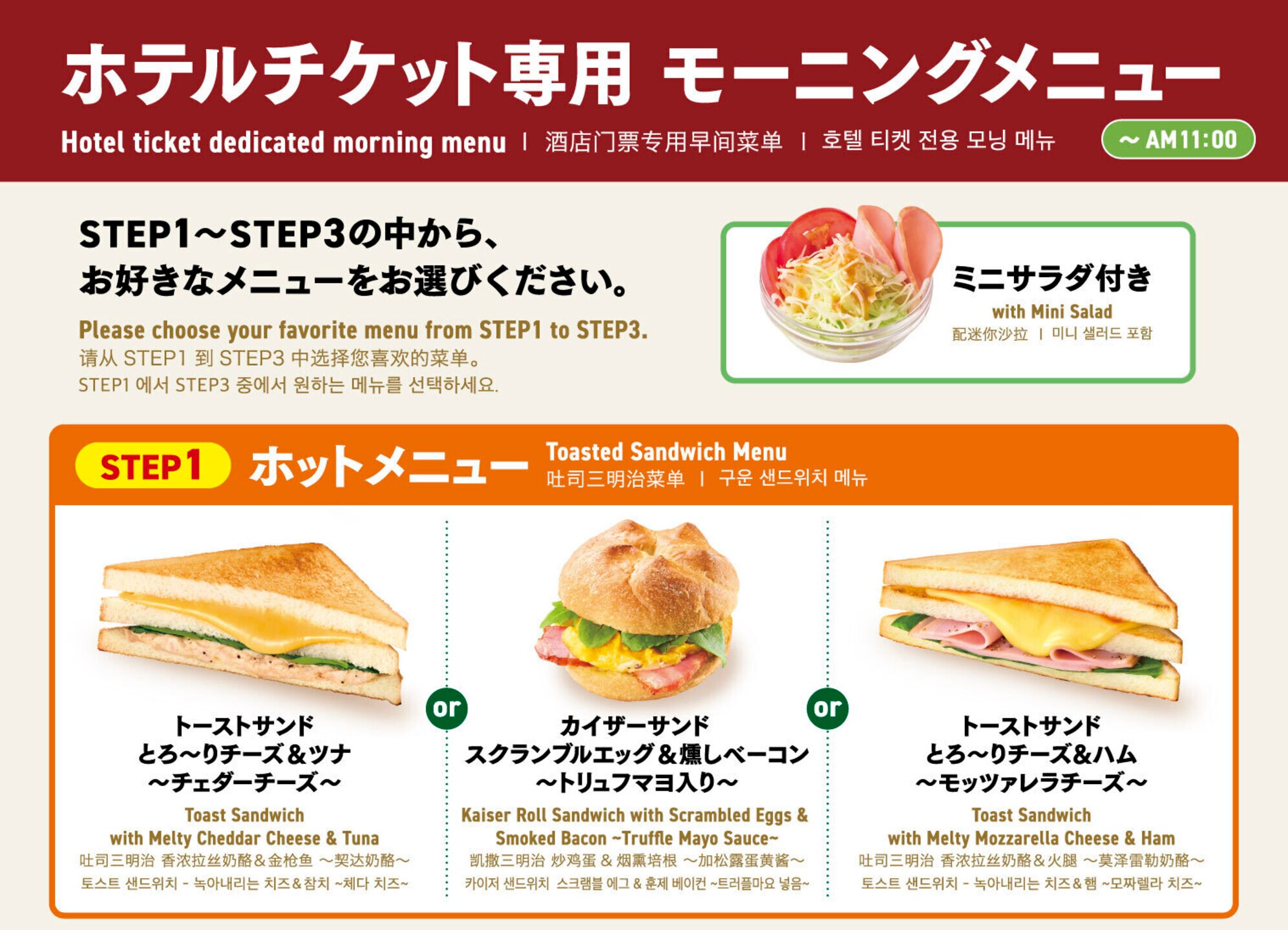 早餐菜單 1 號桌