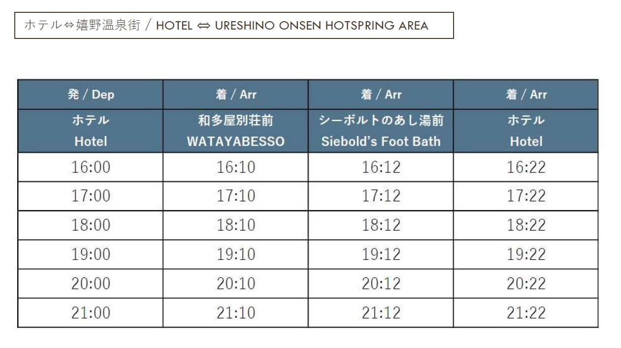嬉野送迎サービス