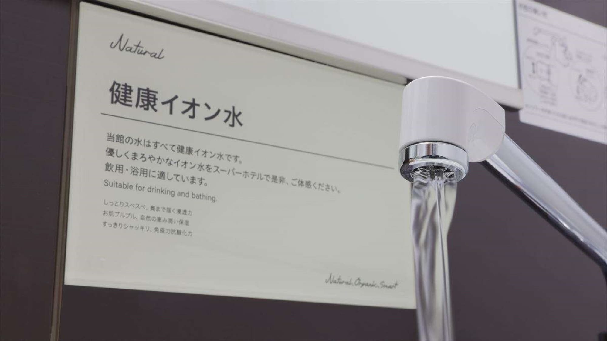 健康的離子水可保持您的皮膚濕潤。