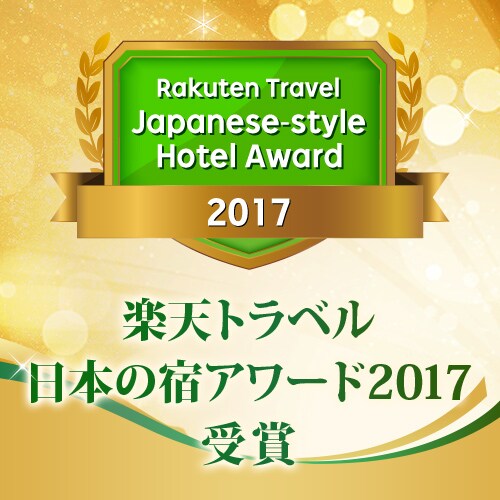 Received the Japanese Inn Award!