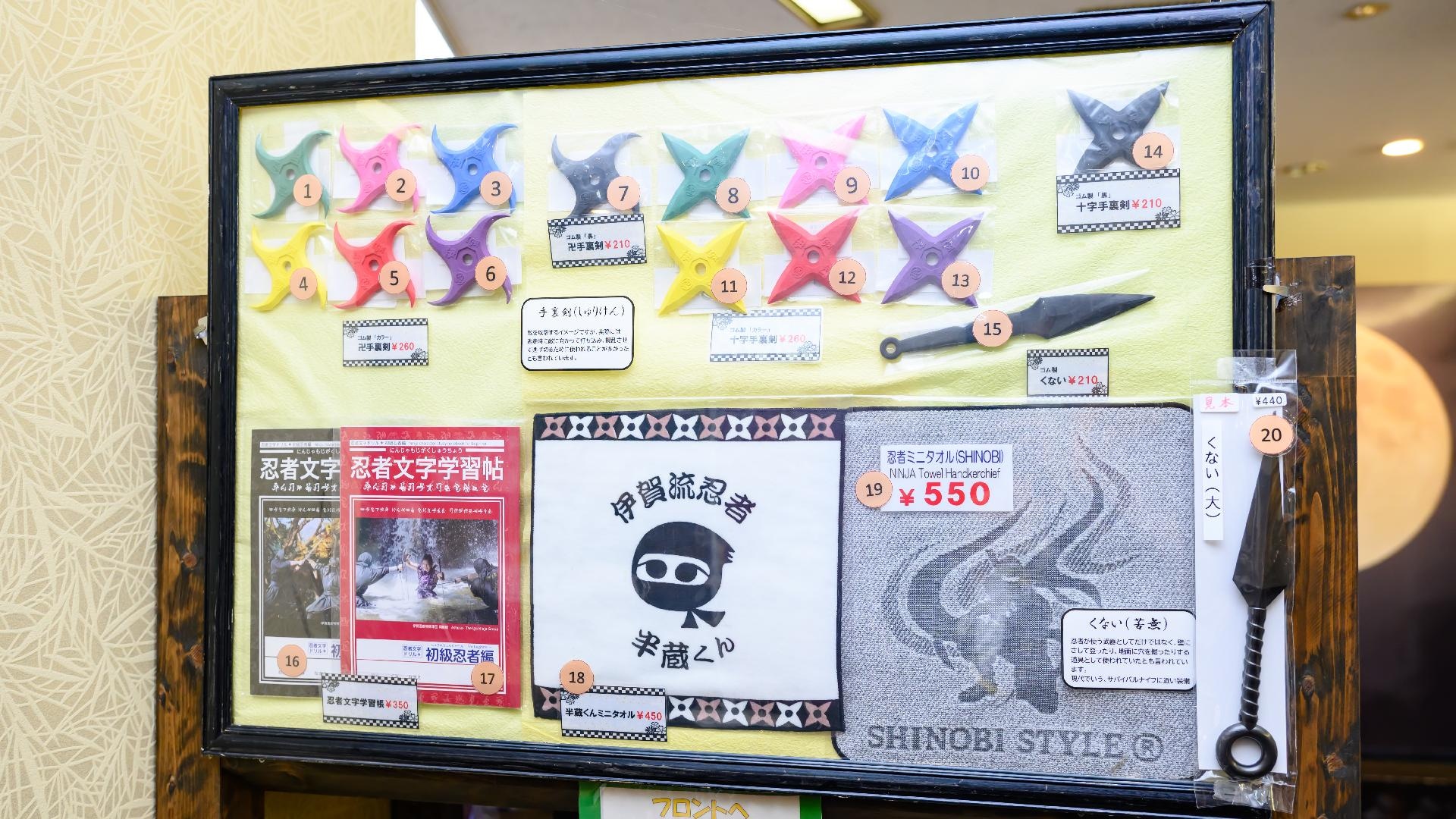 [Inside the building] Ninja goods store