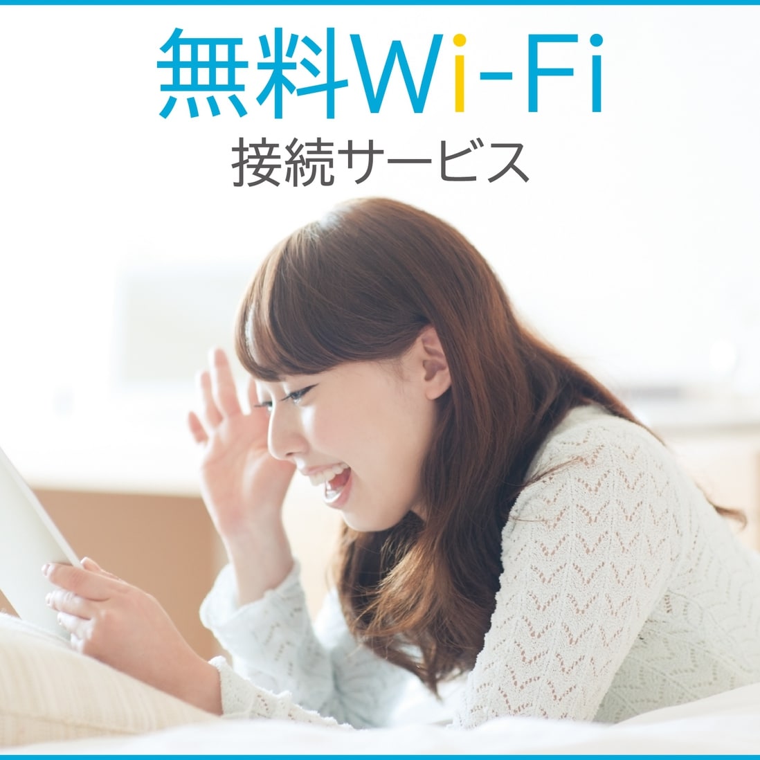 WIFI
