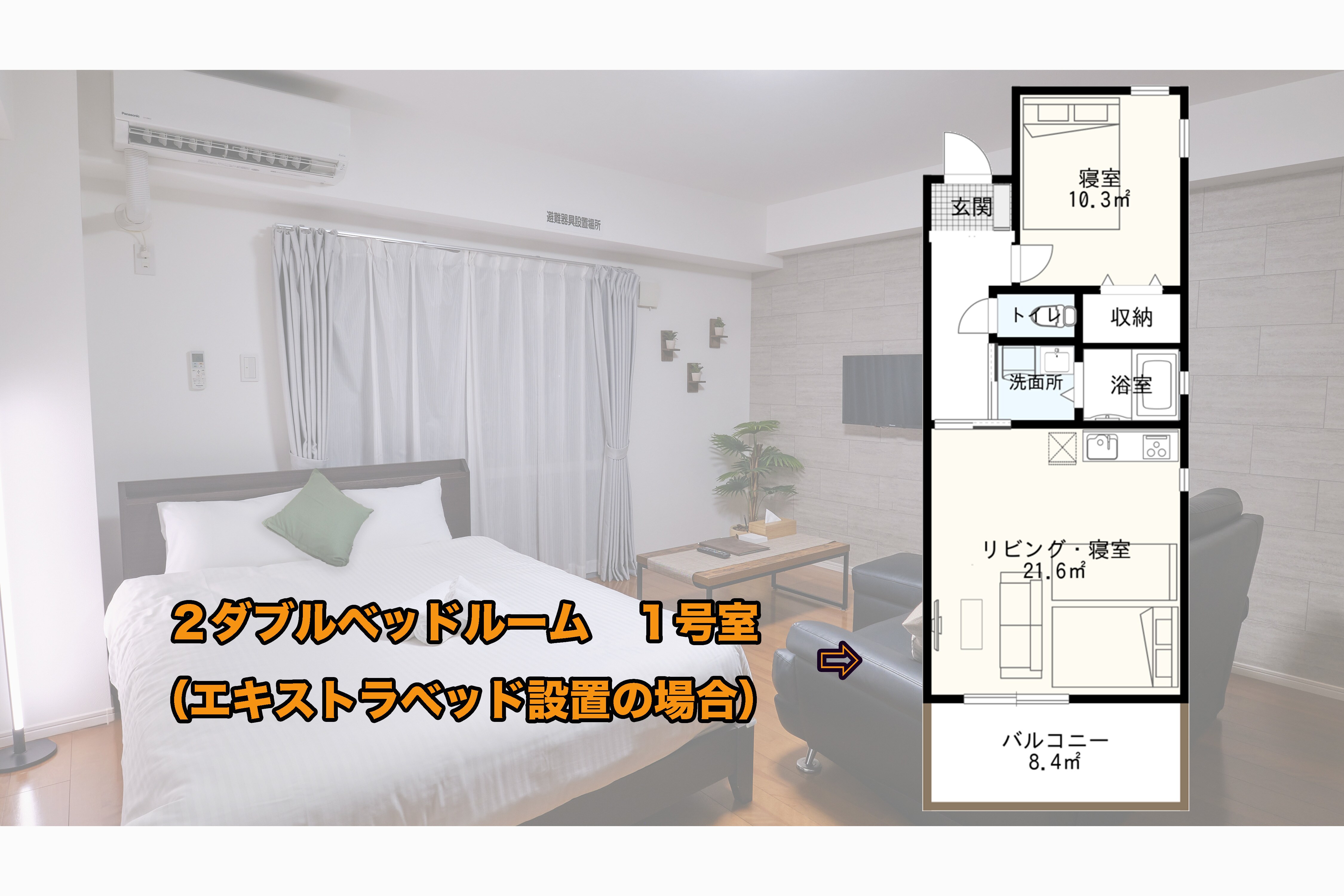 Floor plan (2 double bedrooms, room 1 with extra bed, accommodating up to 5 adults)
