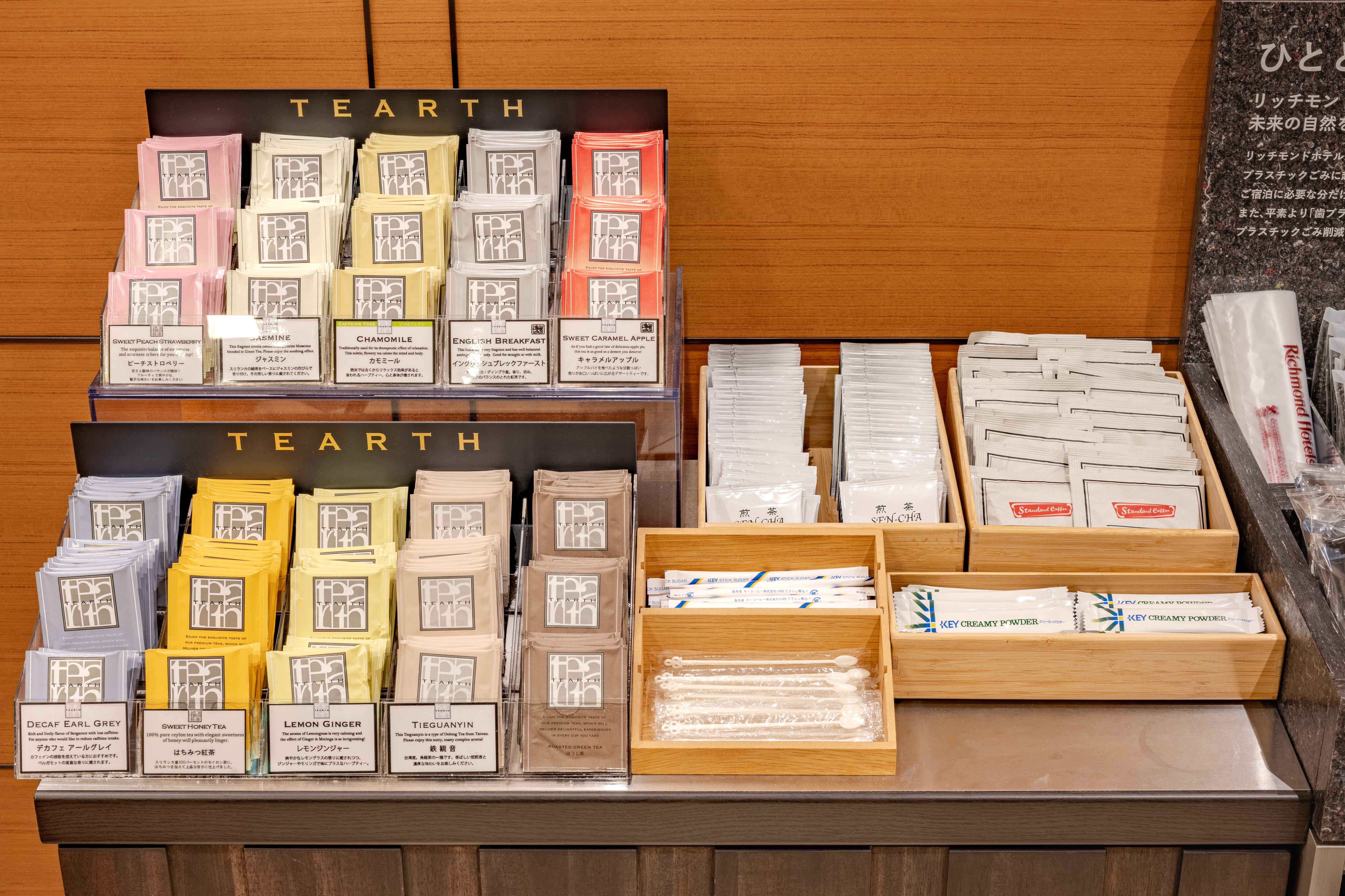 [Free distribution] Amenity bar