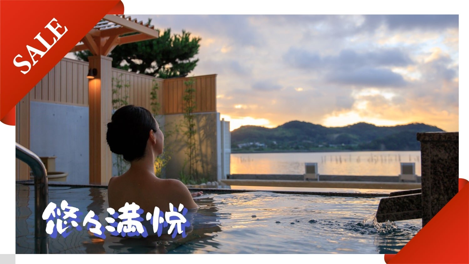 悠閒享受計劃_10% OFF