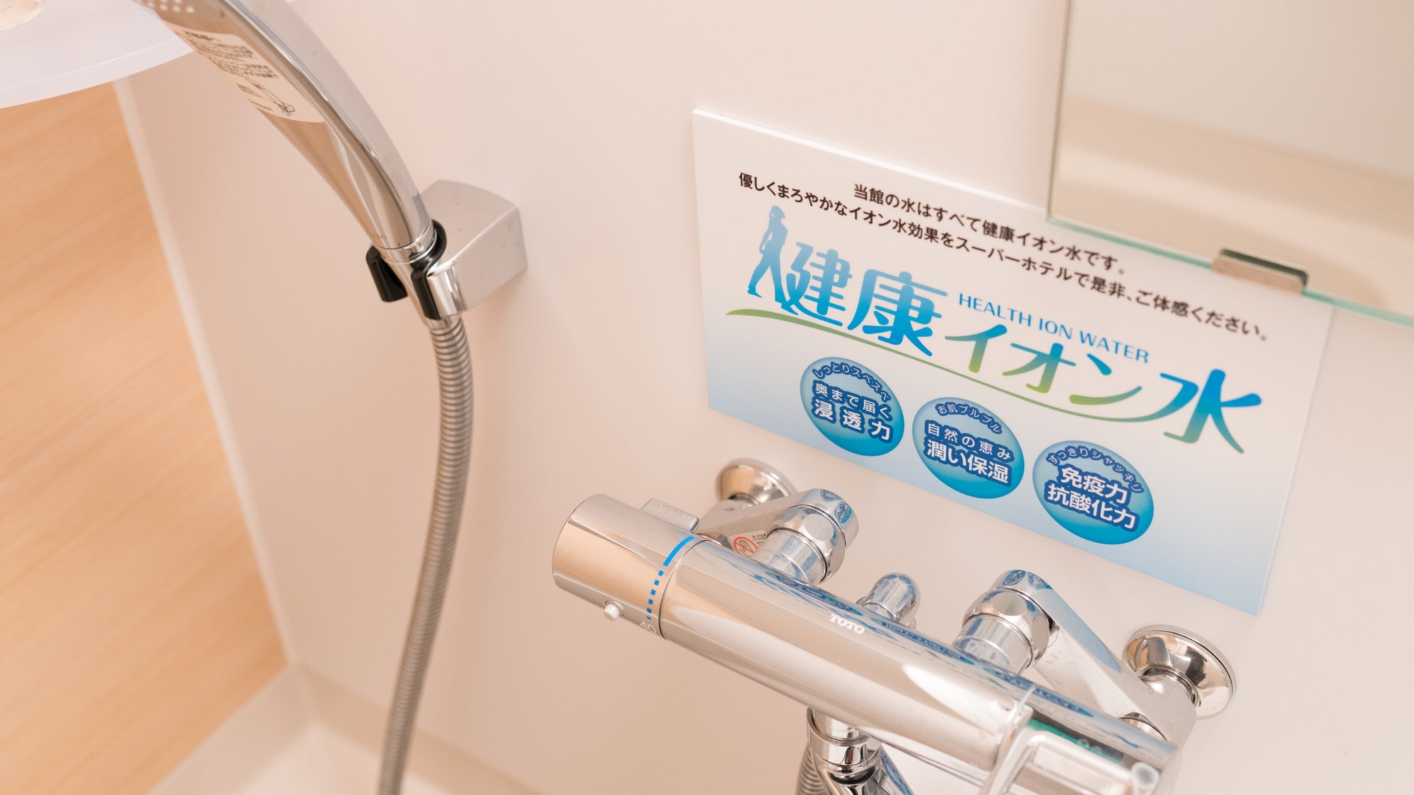 All tap water in the rooms is healthy ionized water.