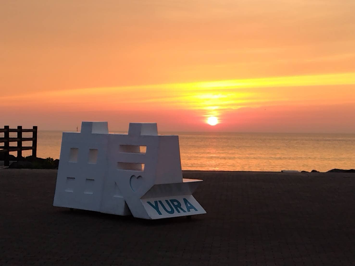 由良の夕陽