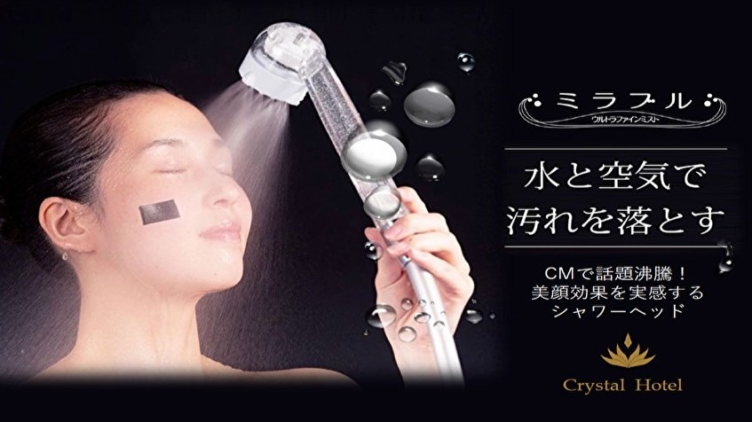 Mirable shower head