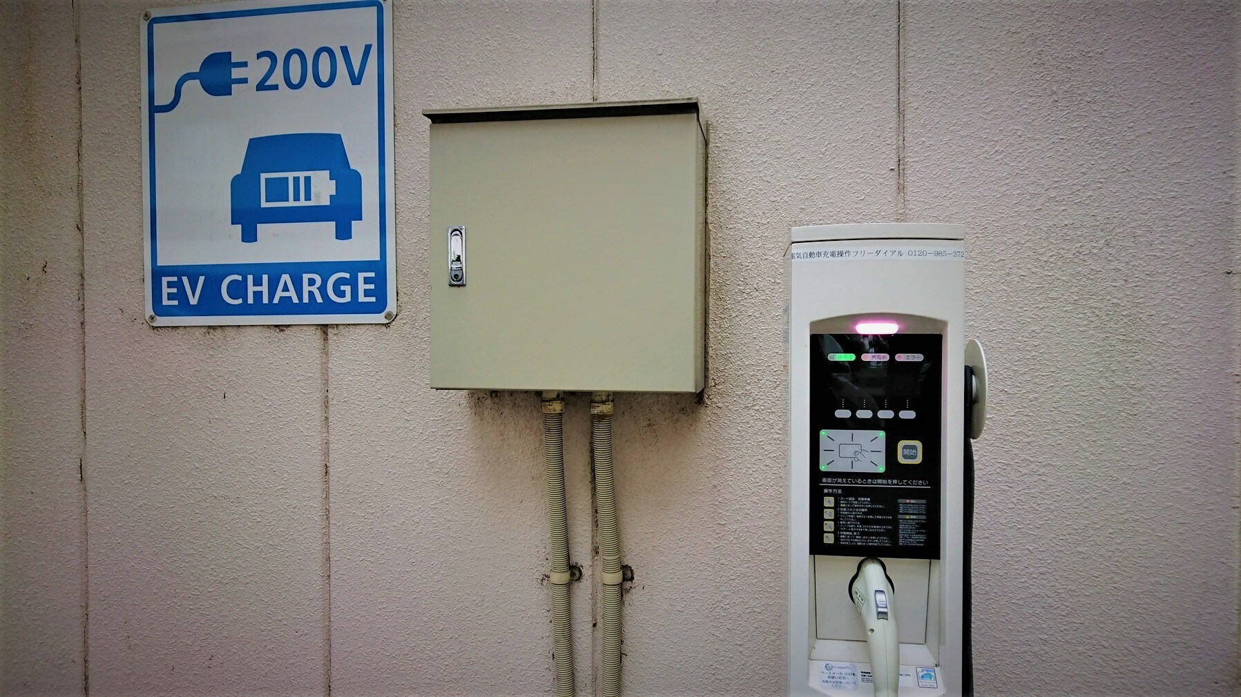 Electric vehicle charger
