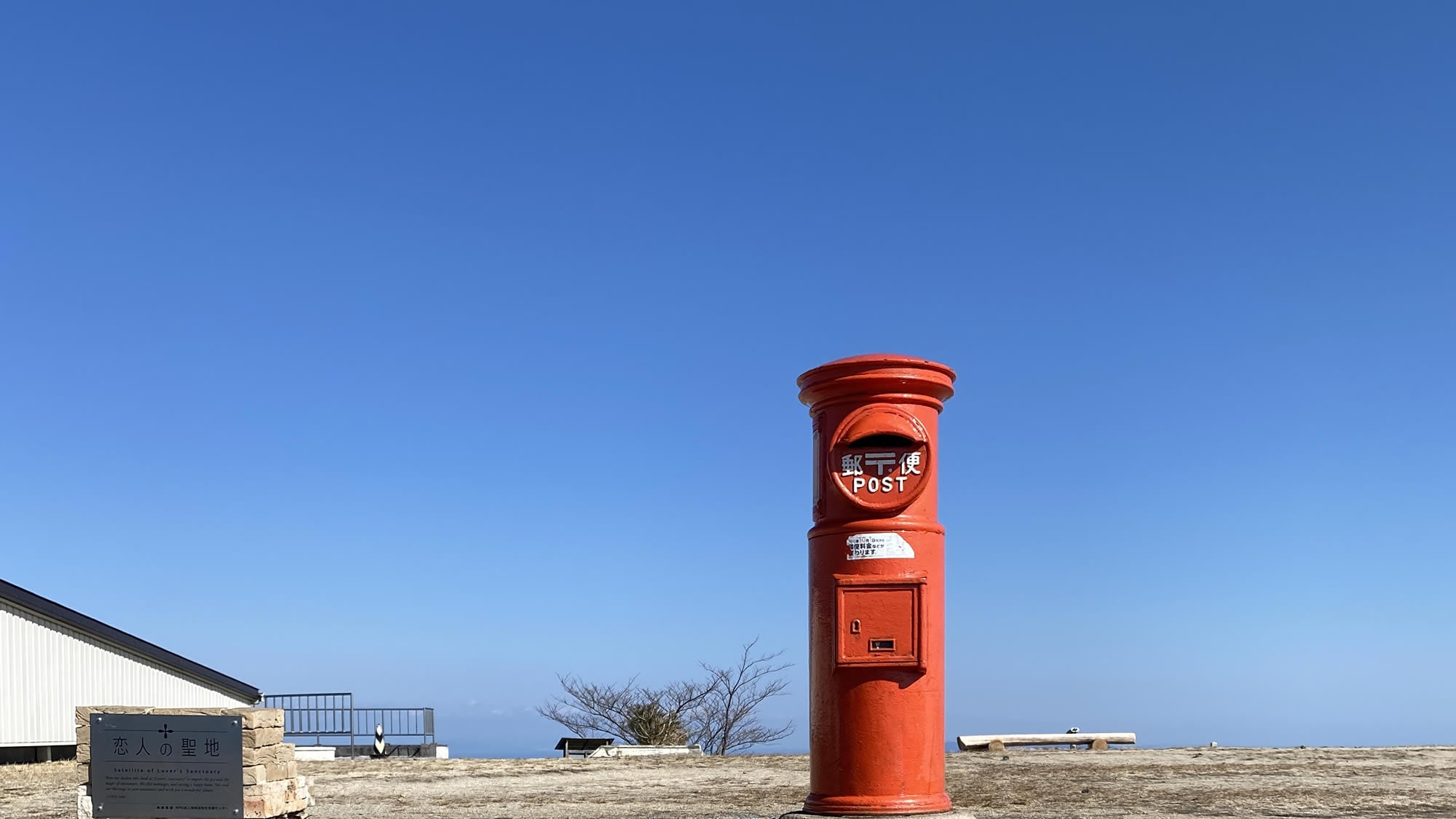 伊勢志摩戀人聖地 伊勢志摩天際線 Sky Post