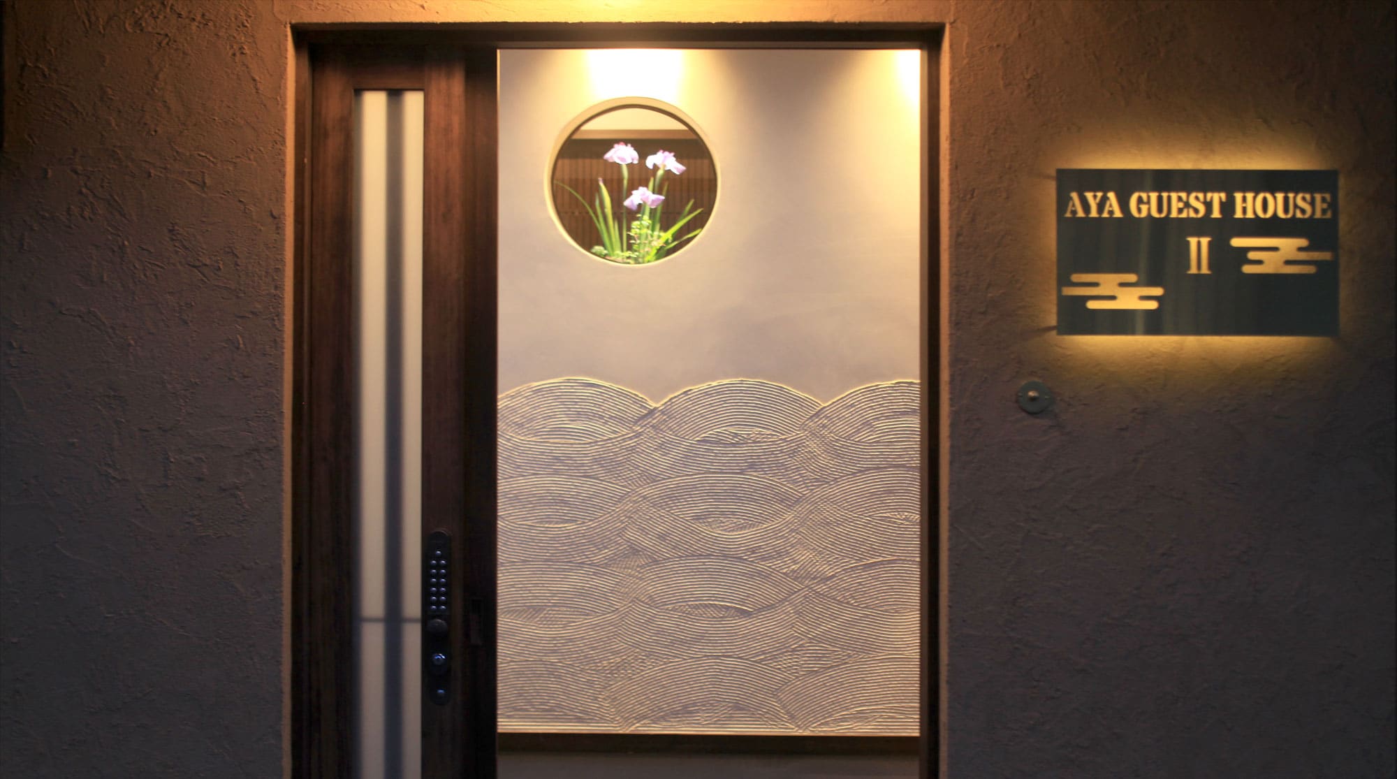 Entrance sign, East building