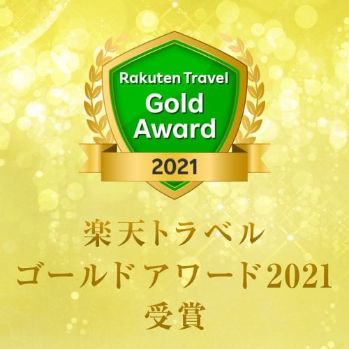 Received Rakuten Travel Gold Award 2021
