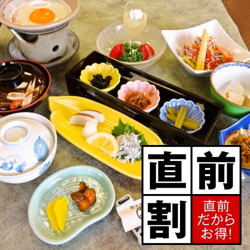 Last minute discount ★ Special offer for limited dates!! Breakfast included plan