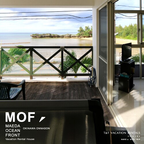 [MOF] | 1 minute walk to the sea ♪ Enjoy the Okinawan sea!