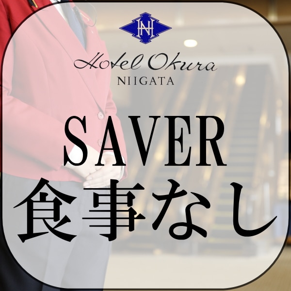 SAVER No meal