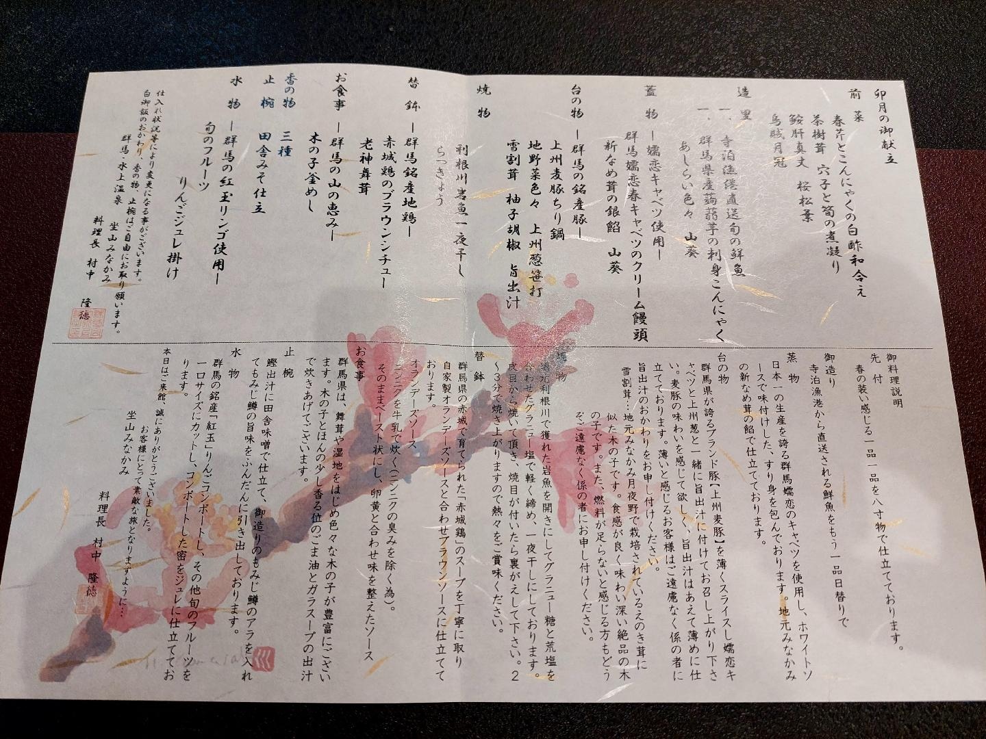 20260408_194251　夕食献立表.jpg