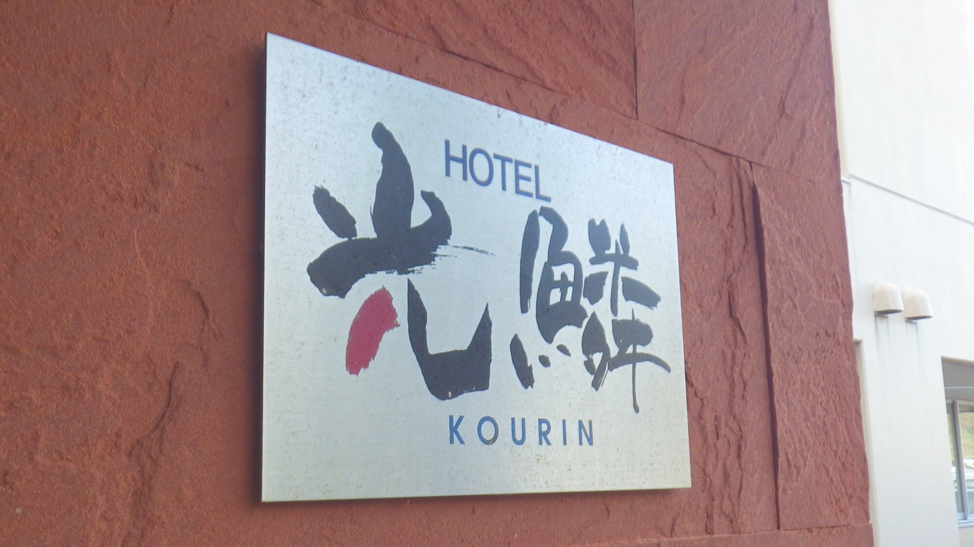 *[Signboard] Holidays by the sea♪