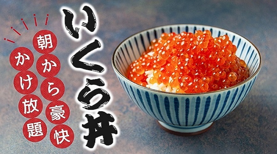 Salmon roe rice bowl