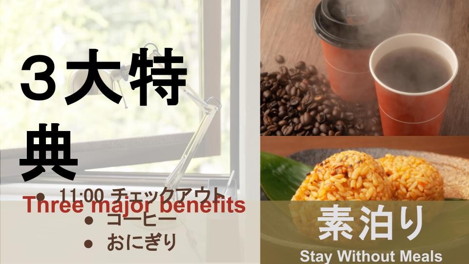 3 major benefits