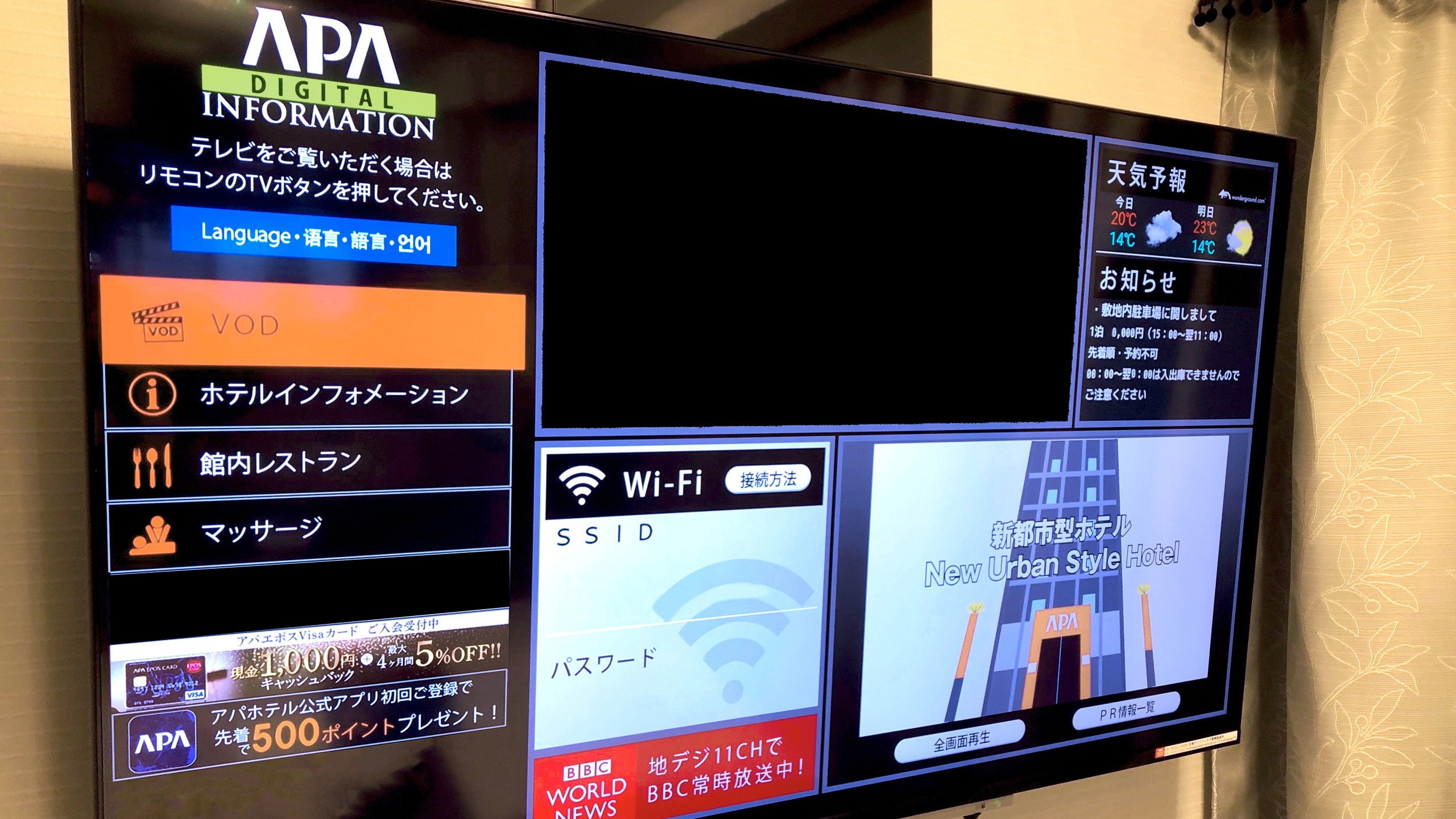 [APA Digital Information] The hotel information is displayed on the TV screen.
