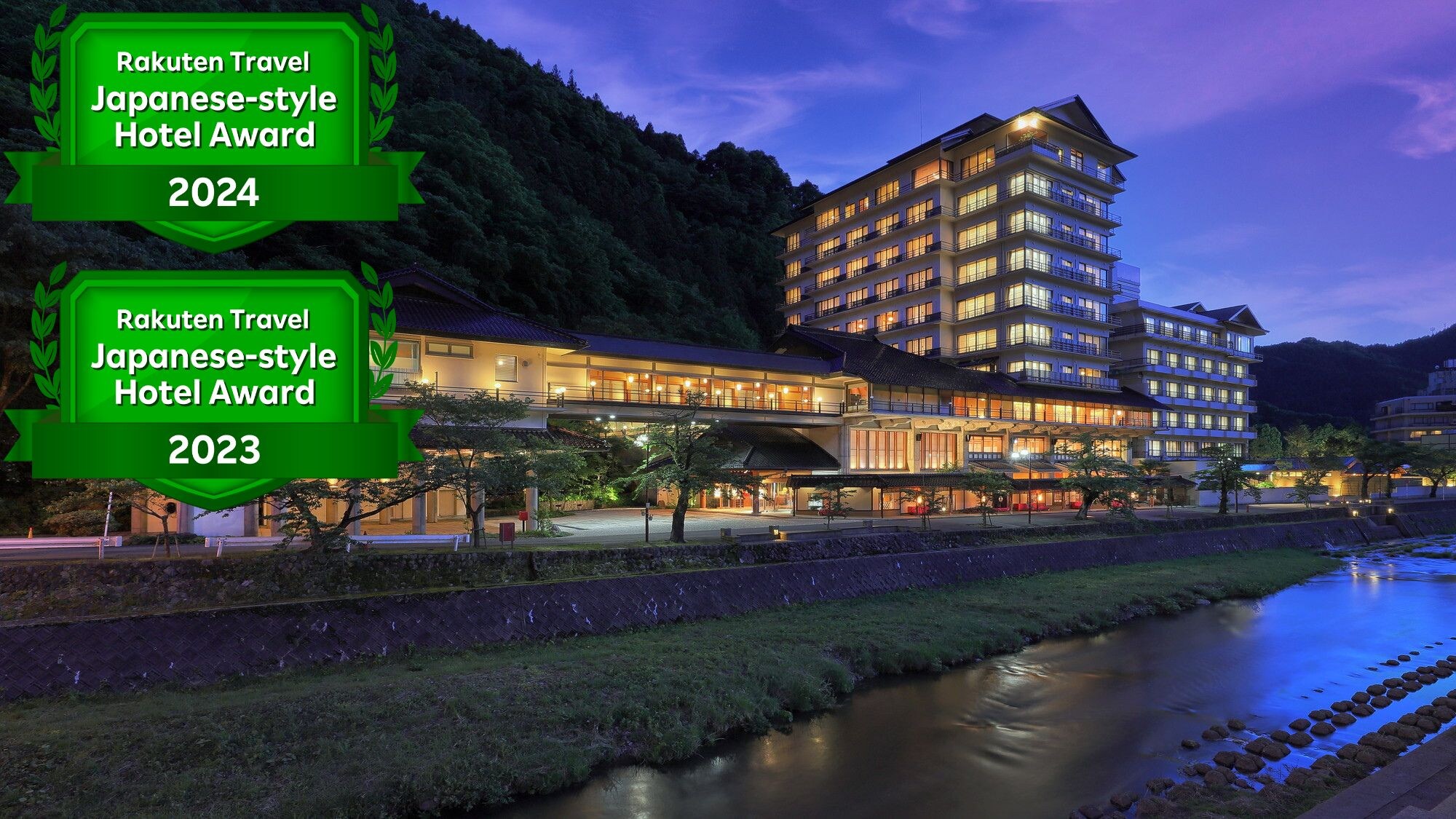 楽天アワード2024受賞！