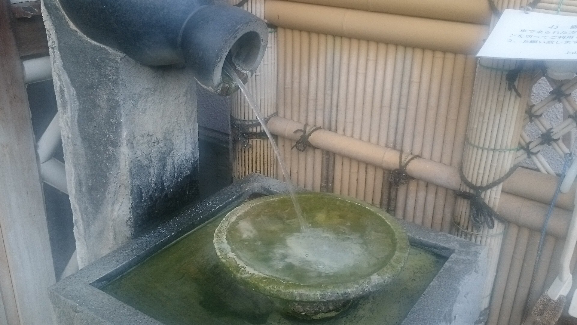 Fountain