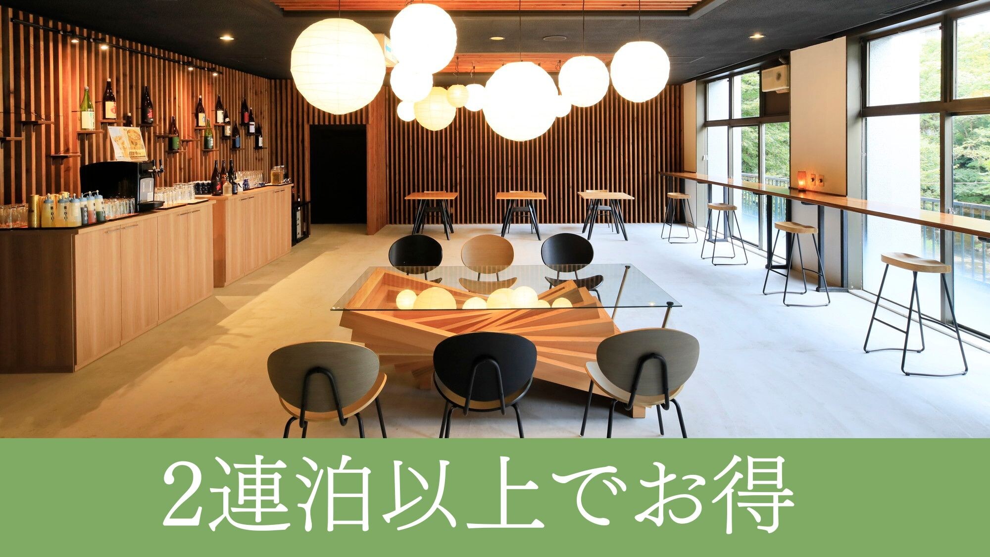 Save with stays of 2 nights or more