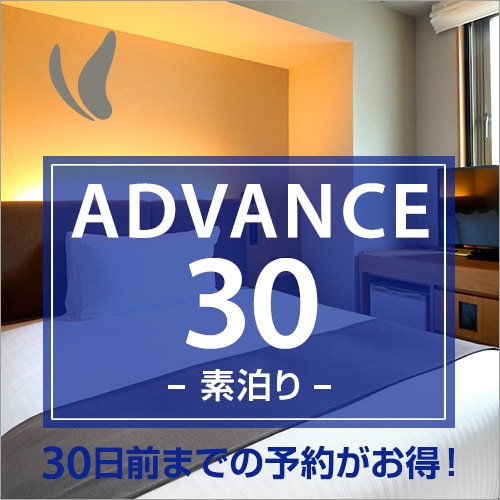 ADVANCE30 without meals