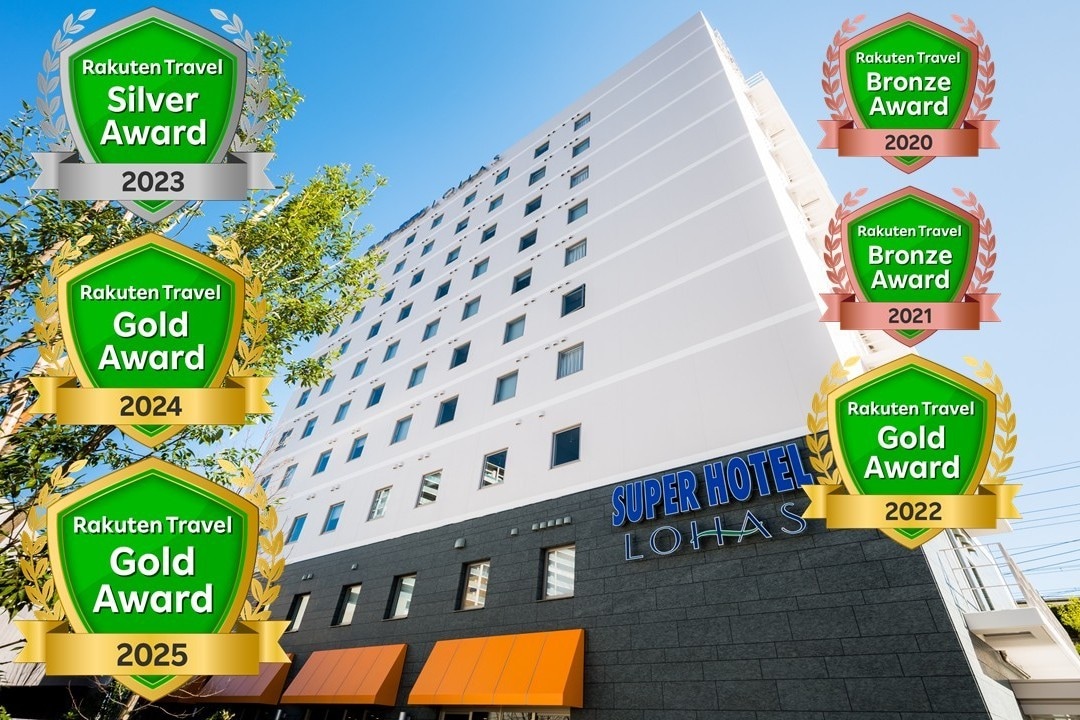 楽天トラベルゴールドアワード2025受賞