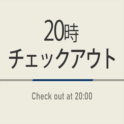 You can stay up to 29 hours! This is a relaxing plan.