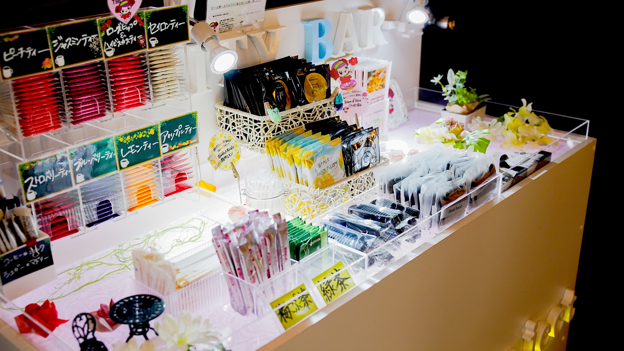 Service [Amenity Bar]