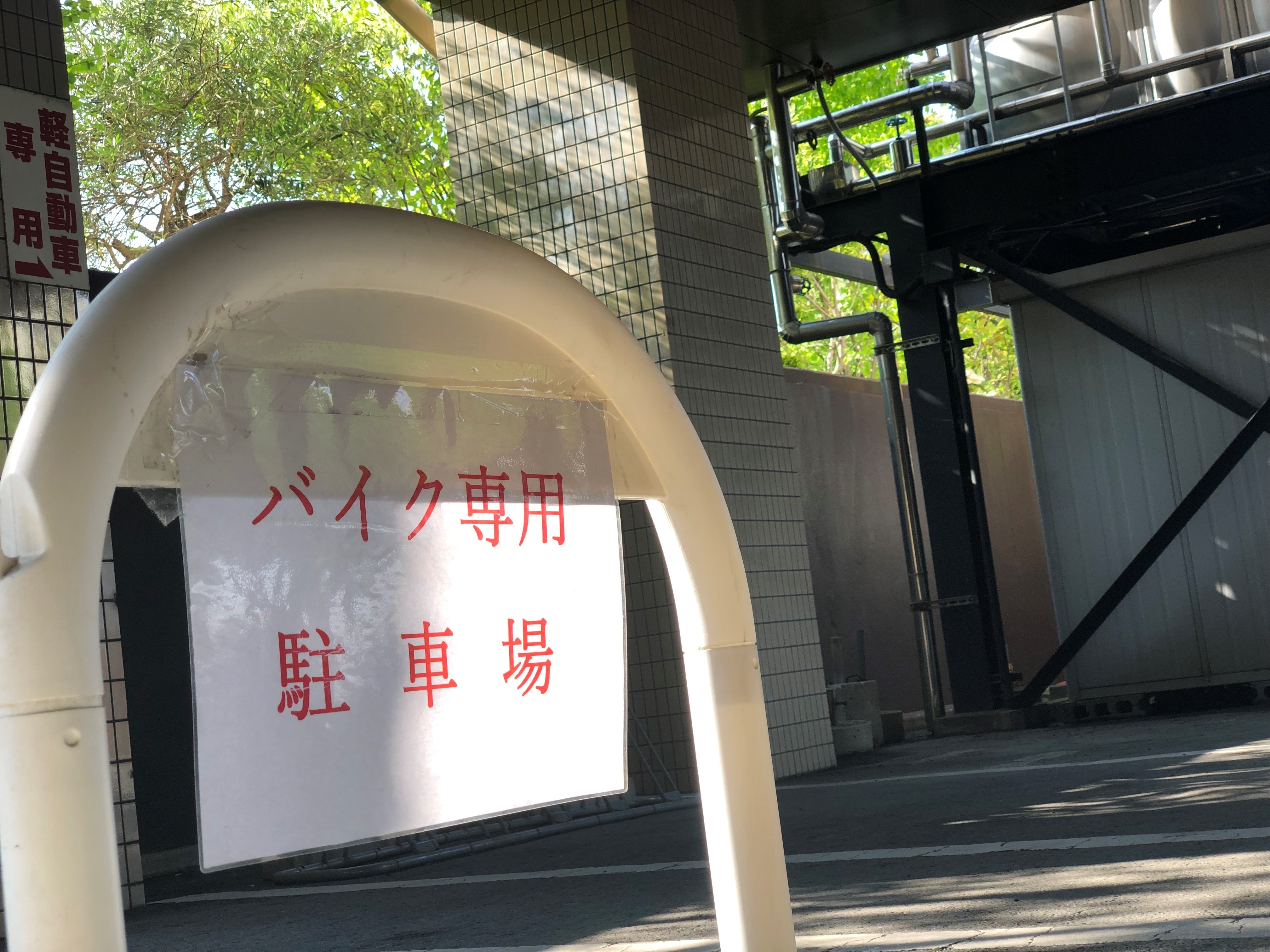 摩托車停車場
