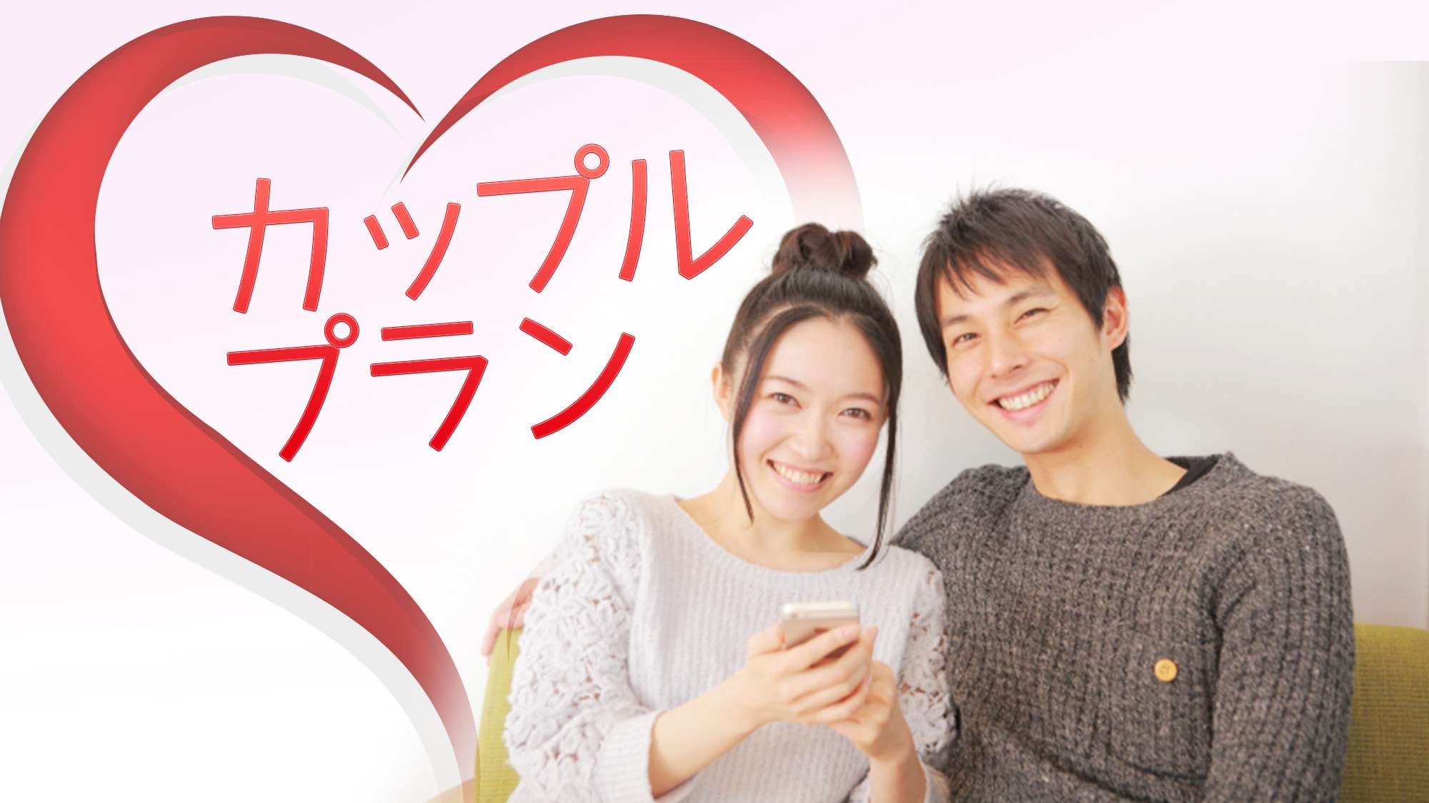 couple plan