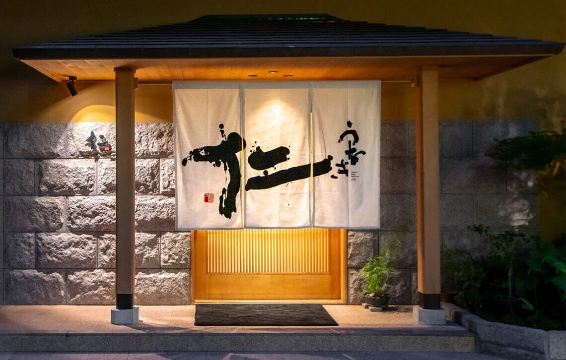 Unagi Hitoshi