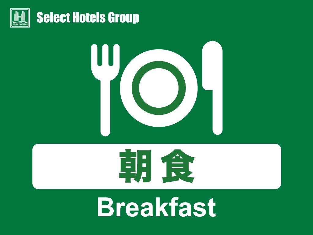 This plan includes breakfast.