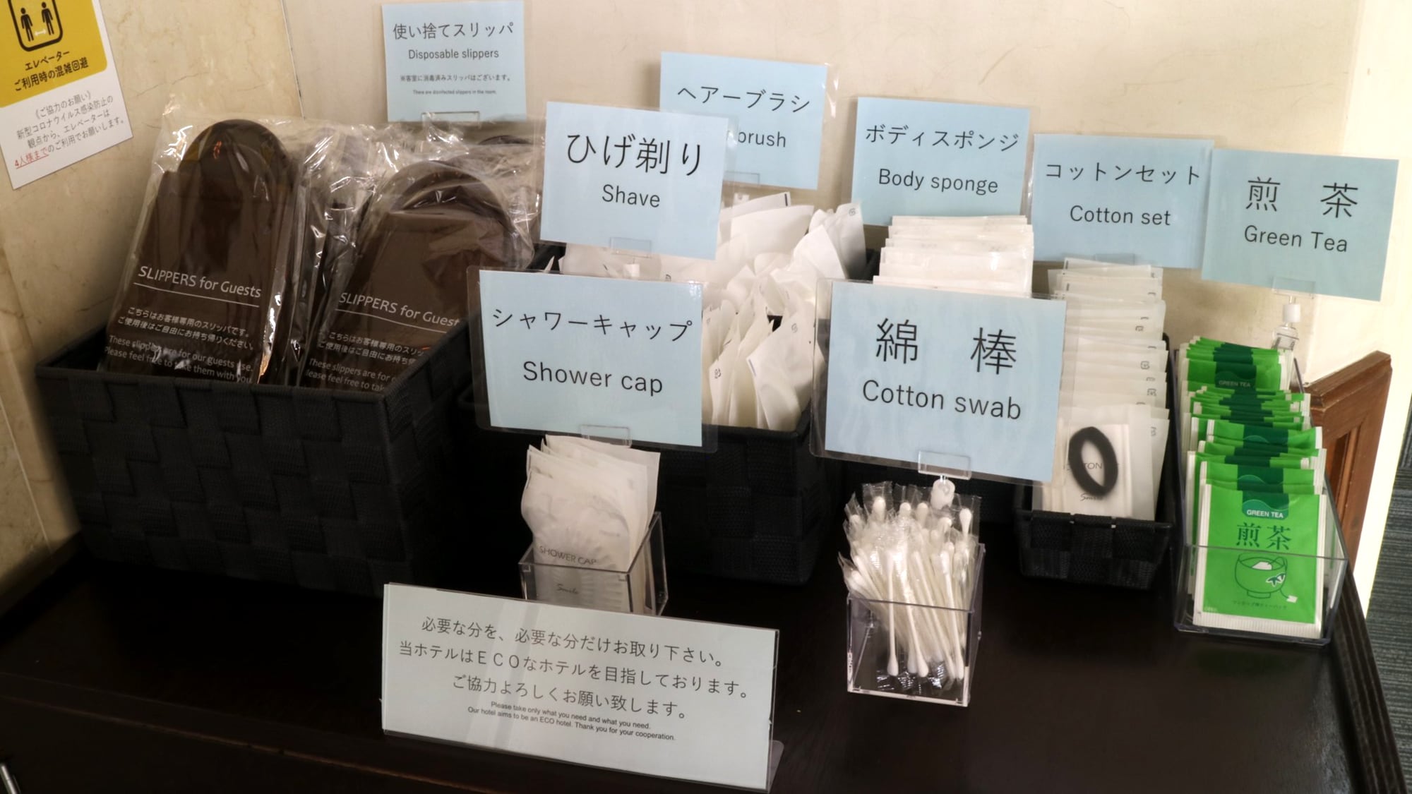 自助便利設施角