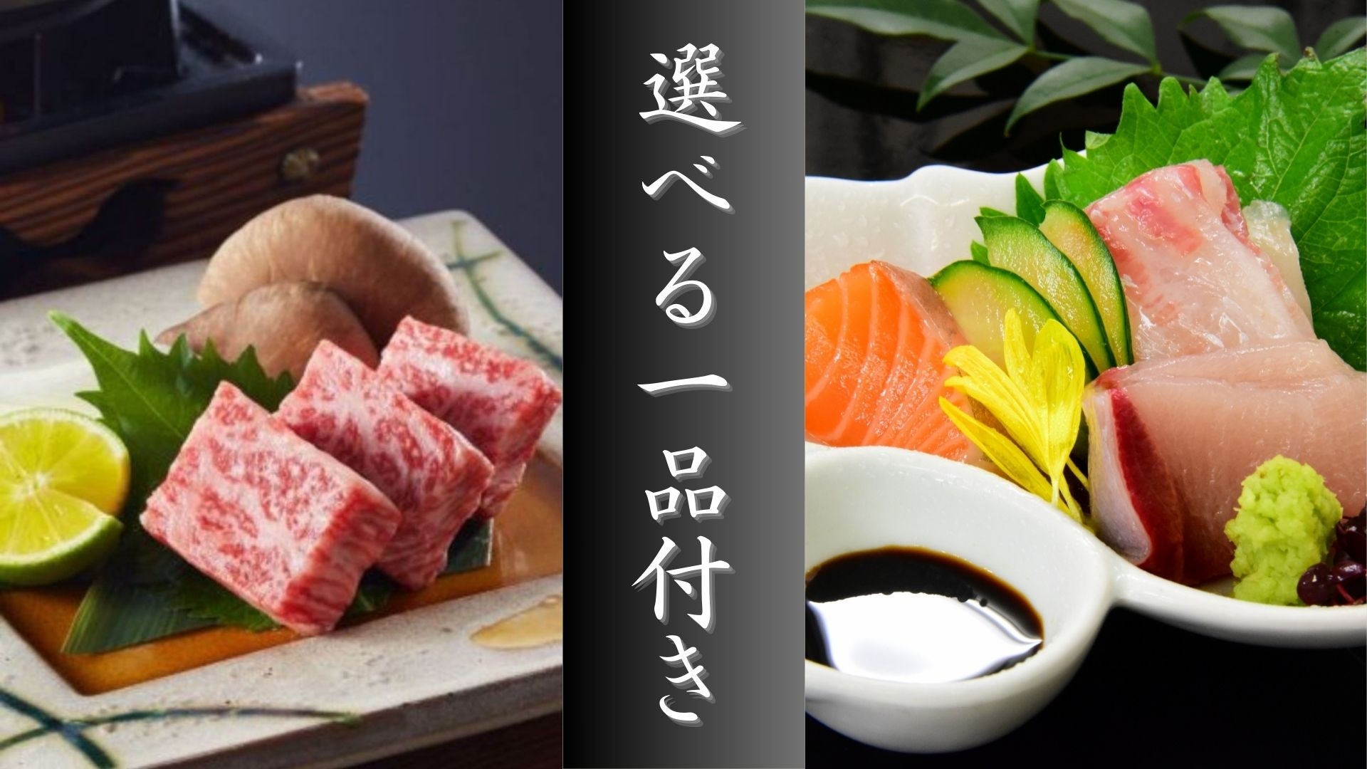 ～Includes a choice of one dish～