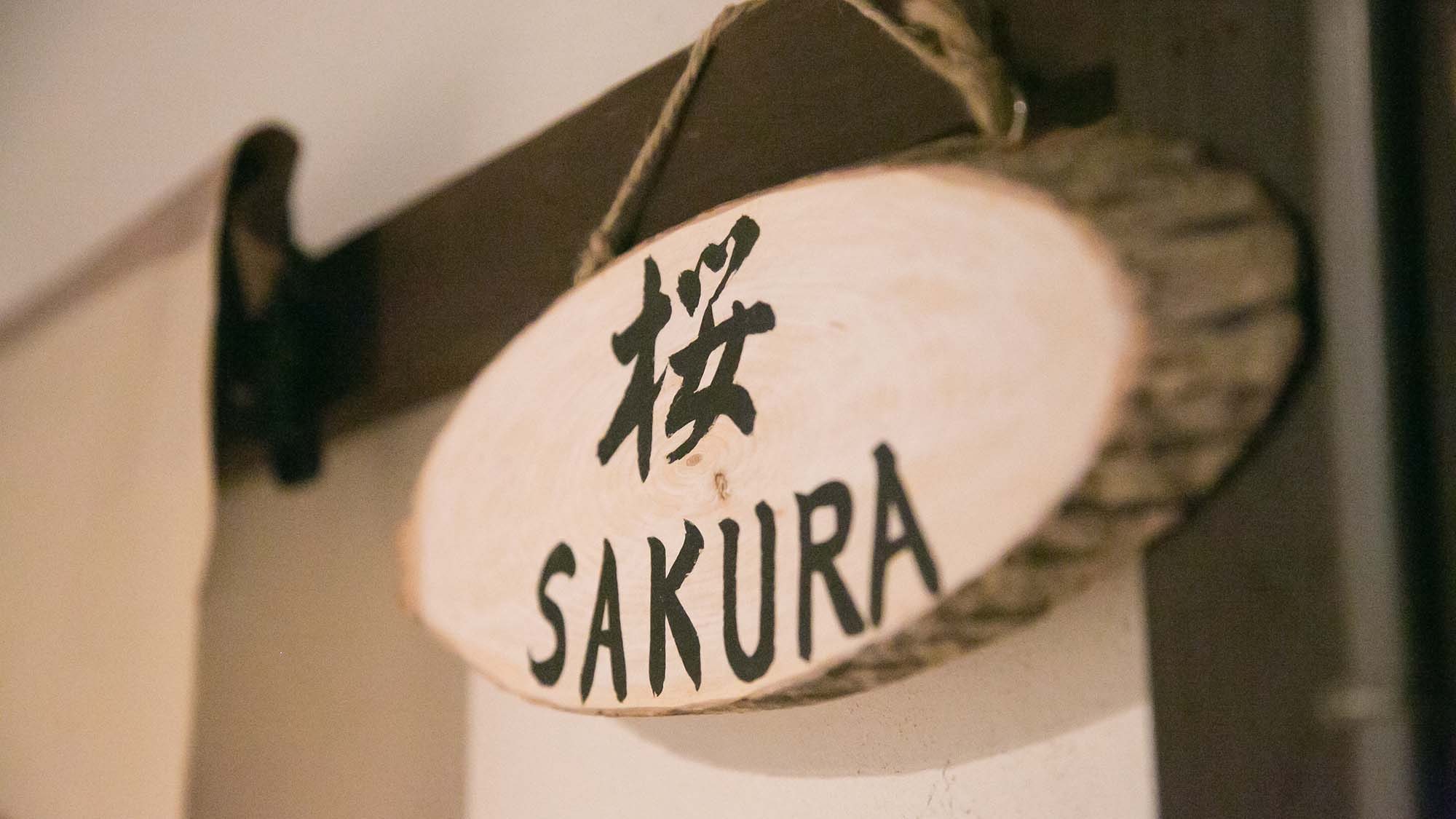 ・ Click here for the "Sakura" room