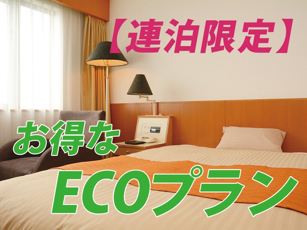 Eco plan