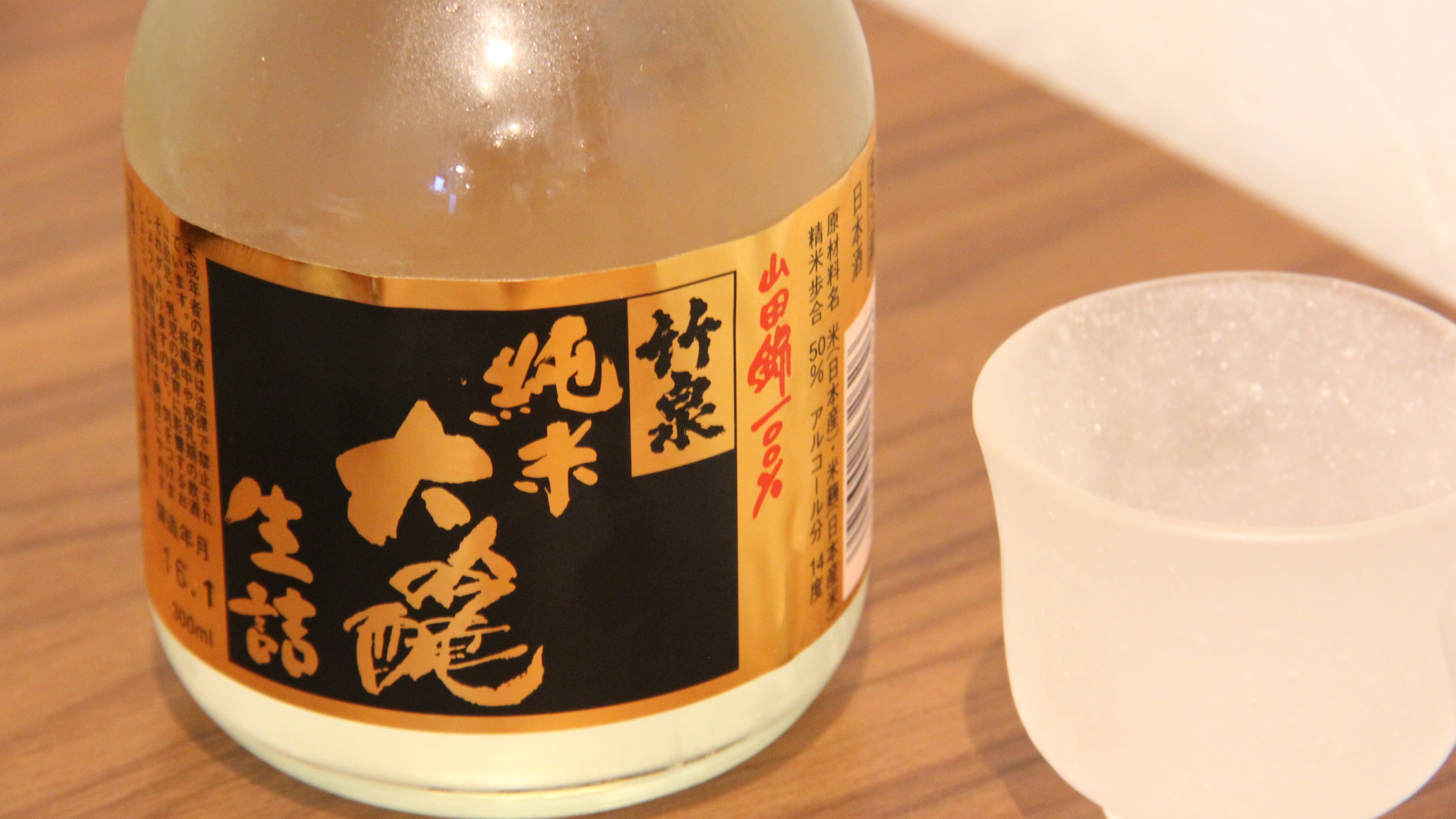 [Local sake Takeizumi]