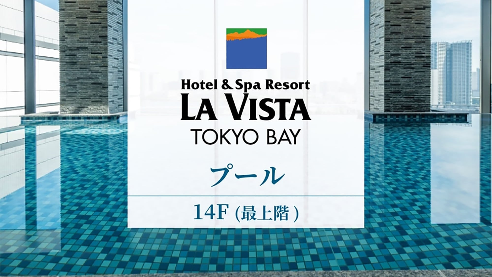 Hotel information and reservations for La Vista Tokyo Bay