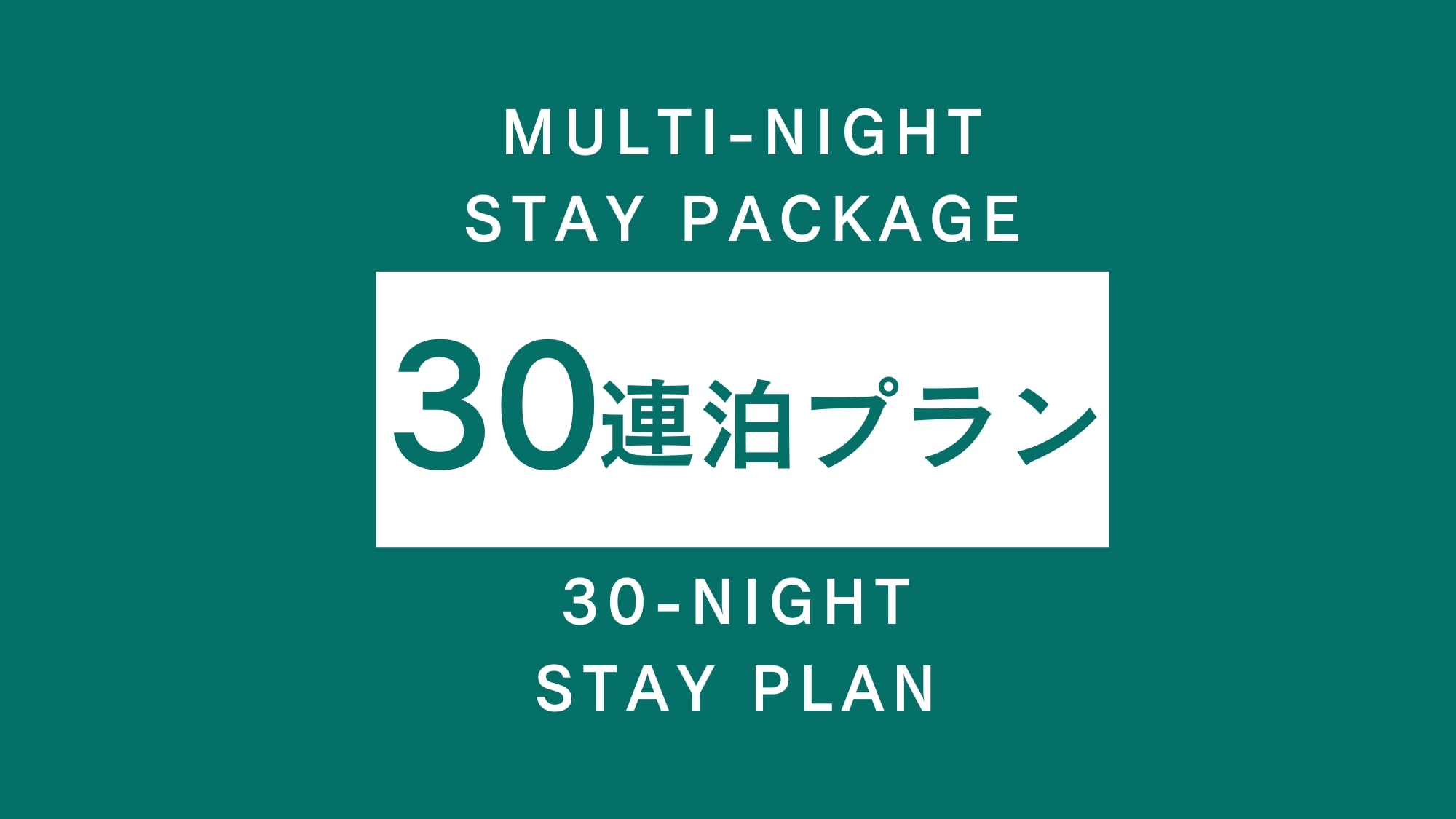 Save more when you stay 30 nights or more