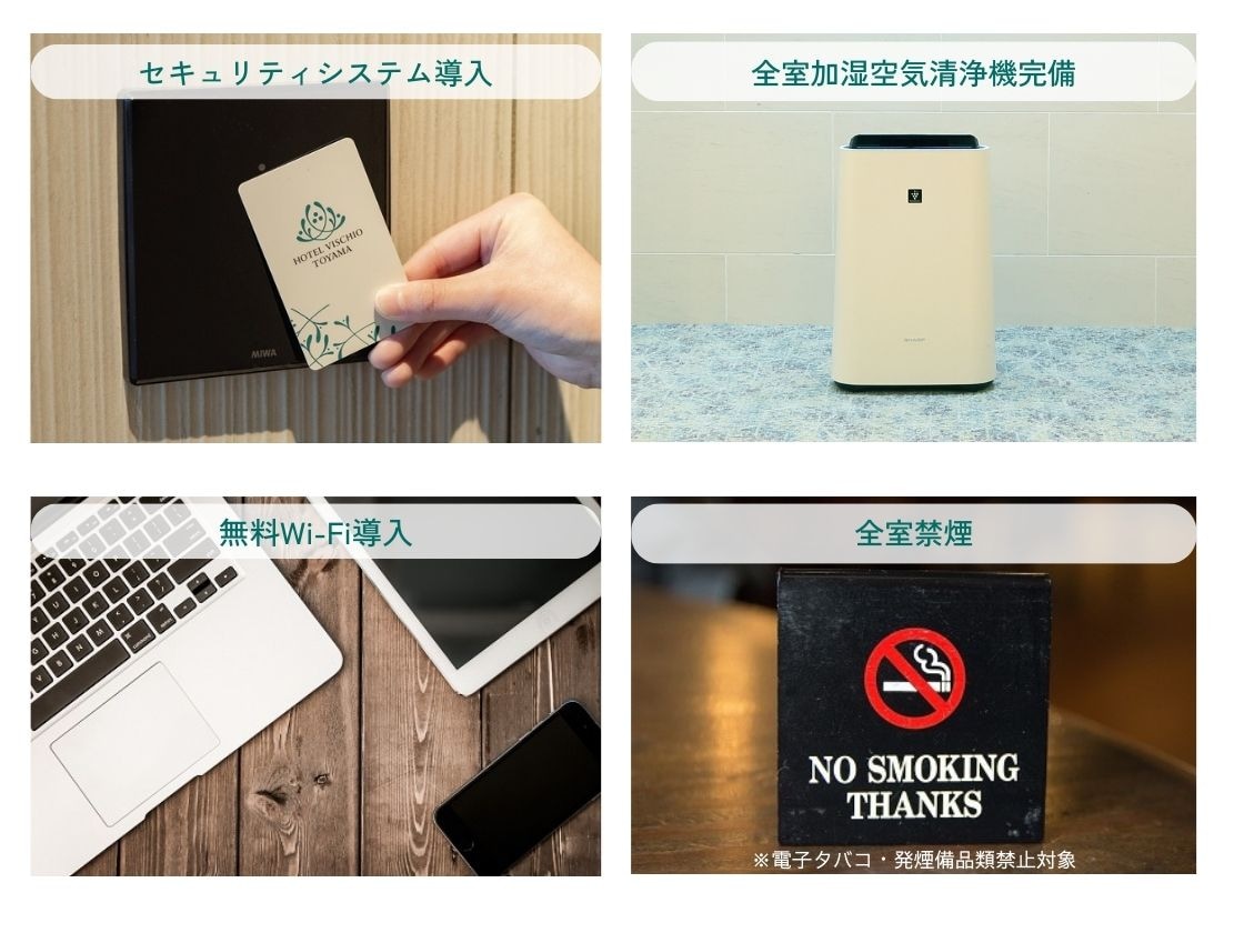 房間設施