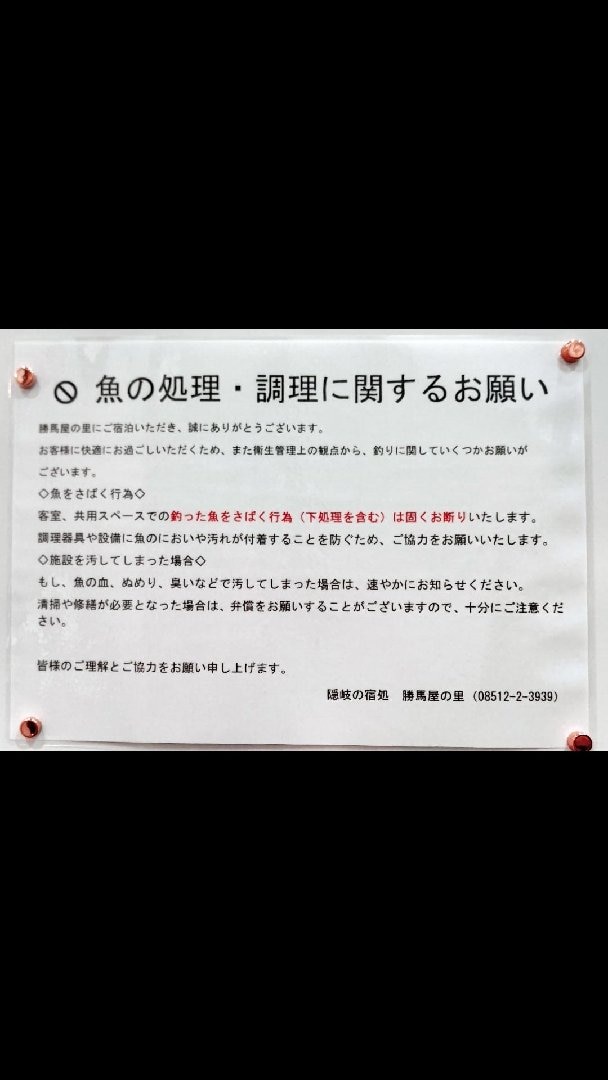 注意書き.JPG