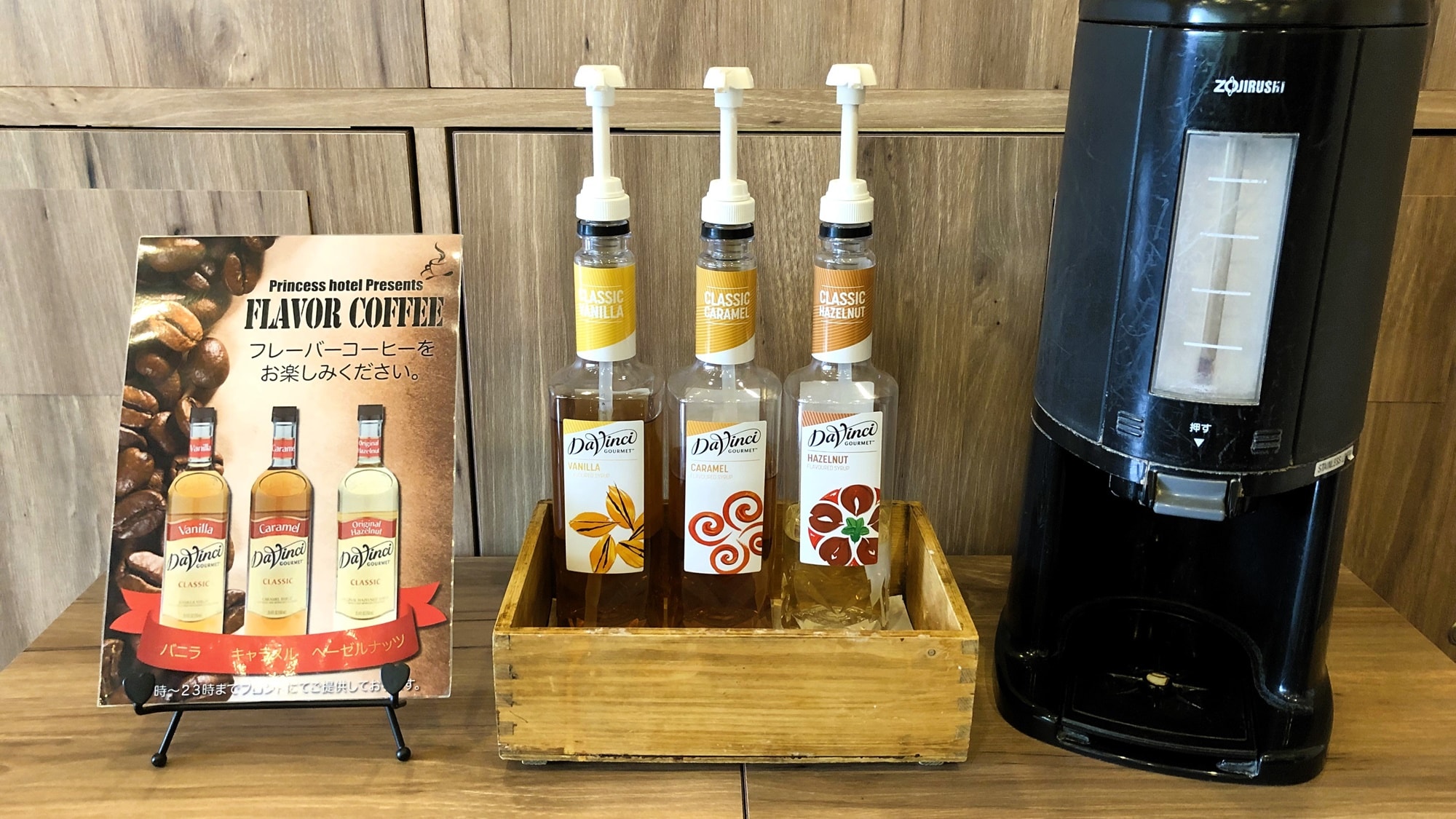 We offer three types of flavored coffee. Please enjoy the taste you like.