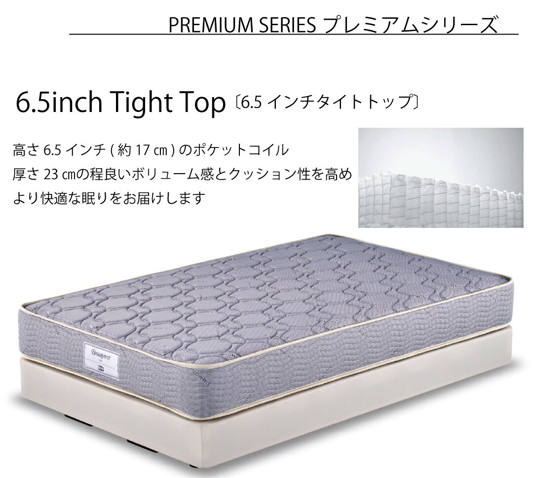 Tempat tidur Simmons (kamar twin)