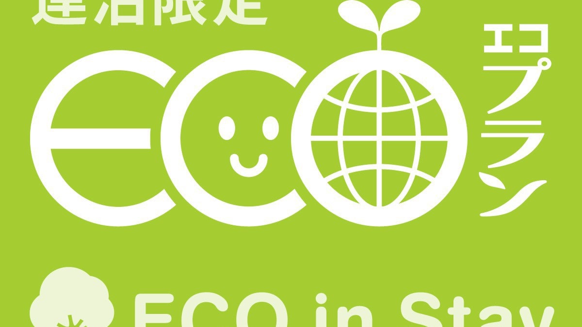 Save money with the ECO consecutive night plan