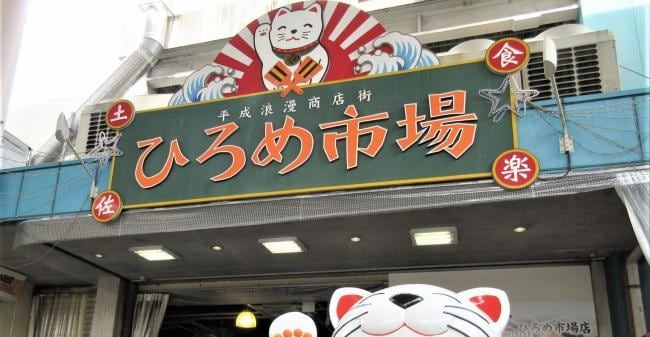 Hirome Market Wide
