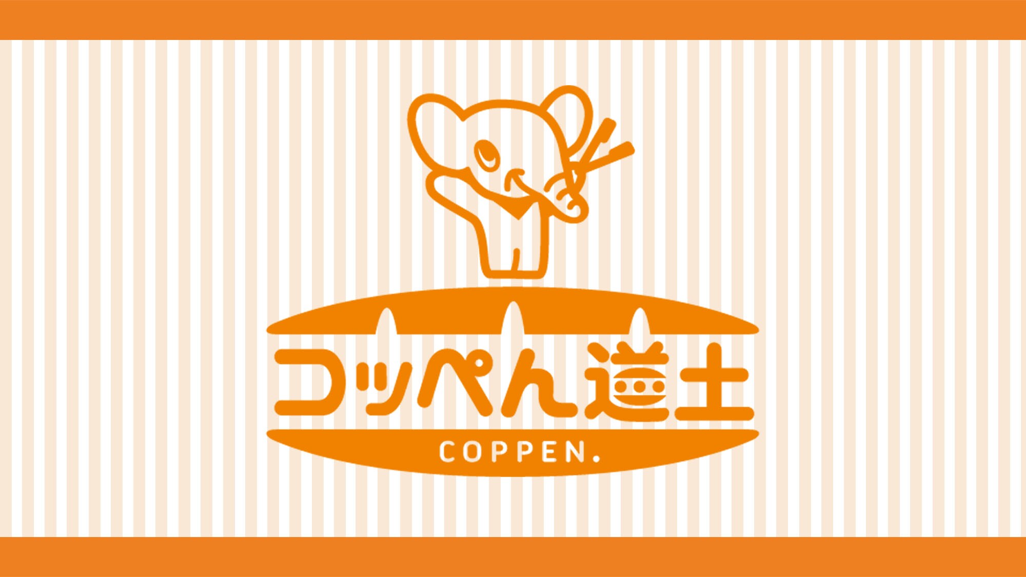 [Koppen Road]